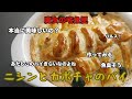 【ジブリ】ニシンとかぼちゃのパイとか絶対魚臭いだろ!【魔女の宅急便】