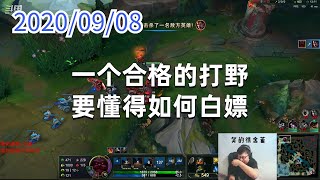 东北大鹌鹑0908P5奥恩：一个合格的打野，要懂得如何白嫖