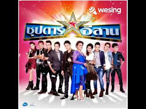 สู้เขาได้แค่ใจที่รักจริง