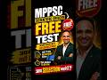 MPPSC Scientific Officer FREE Test 🔥 Selection Chahiye?