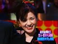 森田健作 早瀬久美 2000年