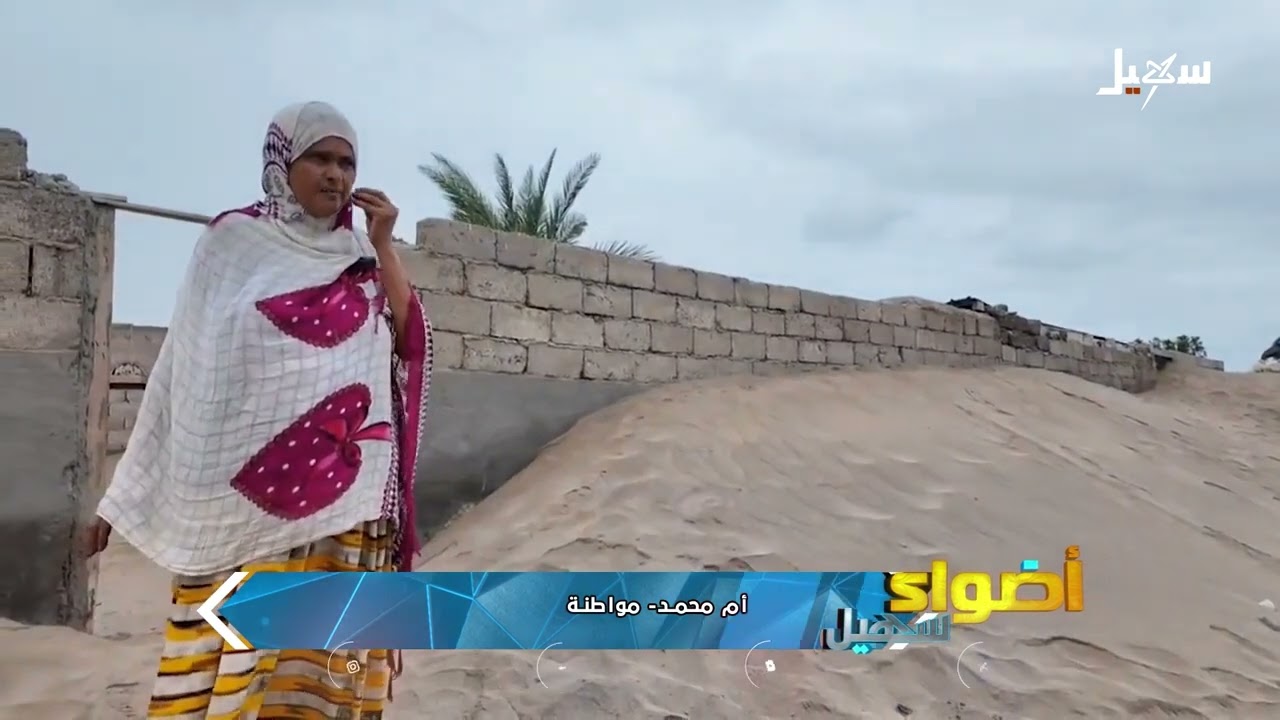 الكثبان الرملية تقذف بأهالي يختل بتعز إلى العراء