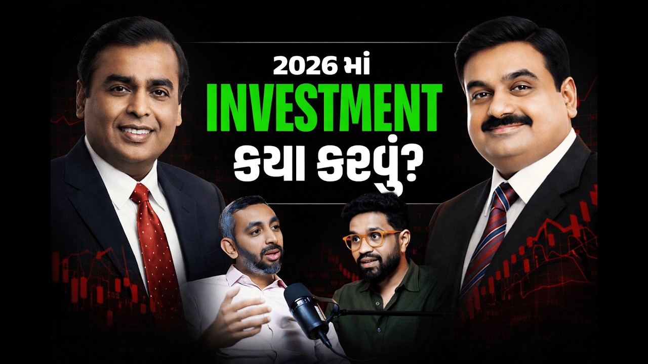 Want to Invest Like the Rich? Here’s Their 2026 Strategy 💼