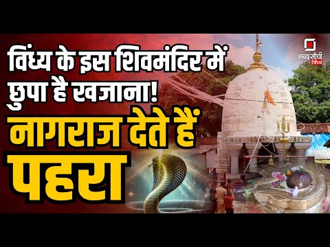 Sawan Special | मऊगंज का देवतालाब मंदिर | Devtalaab Shiv Mandir | Shiv Mandir Mauganj