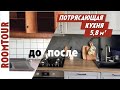 Дизайн интерьера МИНИ кухни из Икеа. Кухня 5 м2. Обзор маленькой кухни. Рум Тур 126. Серая кухня.