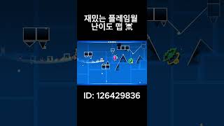 플레임월 난이도 ☠️ #Flamewall