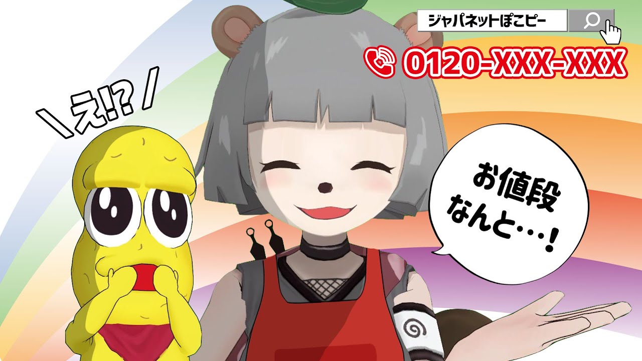 【話術】憧れの通販番組を再現しろ！ジャパネットぽこピー選手権！