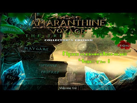 Amaranthine Voyage The Tree of Life Прохождение Часть 1