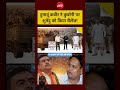 RV Report 🗞️| Bengal Bakrid Controversy: Humayun Kabir ने Suvendu को किया चैलेंज! #bjpnews #eid