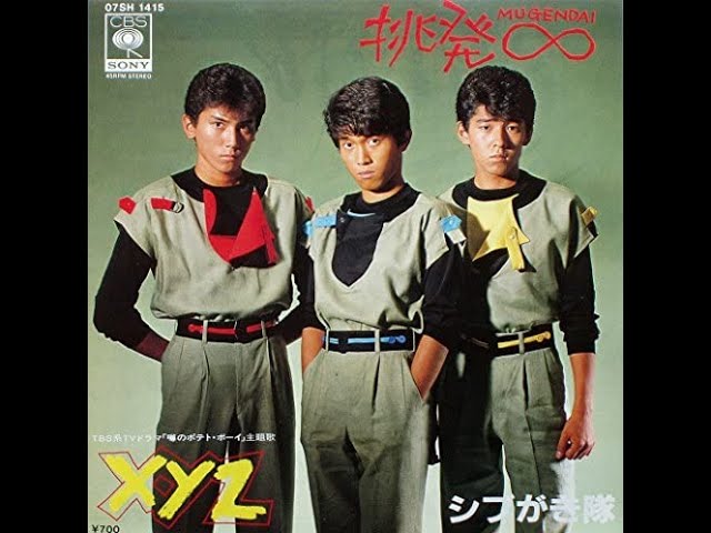 ヘッドフォン・ララバイ シブがき隊 - YouTube