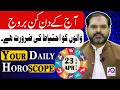 23 April 2026 |اپریل | Daily Horoscope | Aj Ka Din Kesa Rahay Ga? | Ali Zanjani | AQ TV