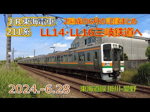 GreenMax JR東海211系 3両セット　三岐鉄道に! GreenMax JR東海211系 3両セット 三岐鉄道に! - メルカリ