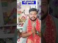 जय मां कुष्मांडा। #viral #trending #kusmanda #navaratri #durga #devotional