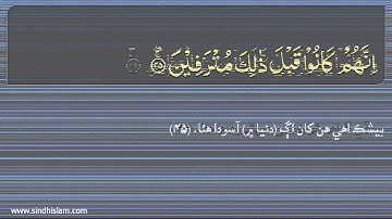 056 Surah Al Waqia -- Khalil Husari سورة الواقعة - خليل الحصري