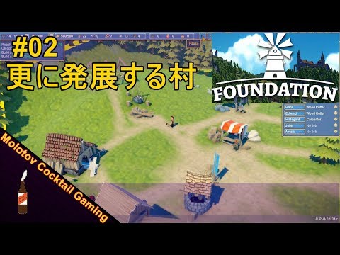 更に発展する村 Foundation 02 ゲーム実況プレイ 日本語 Banishedバニッシュド Dwarf Fortressドワーフフォートレス Molotov Cocktail Gaming Youtube