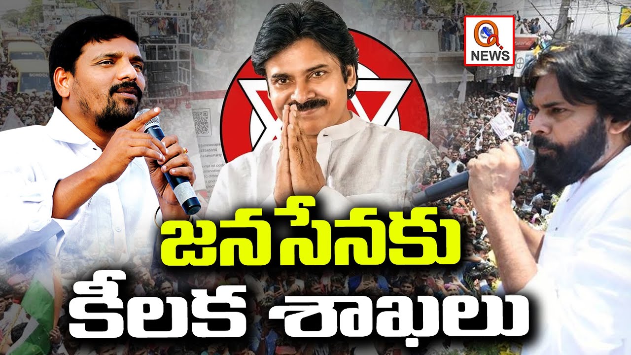 జనసేనకు కీలక శాఖలు | Key State Cabinet seats to Janasena | Teenmarmallanna | QnewsHD