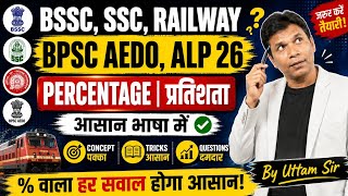 BIHAR SSC CGL| Inter level| Percentage| Railway| SSC| ALP| Group D| BPSC AEDO| Maths by uttam sir