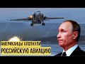 Кремль не знает, что делать: Байден наказал таки Путина