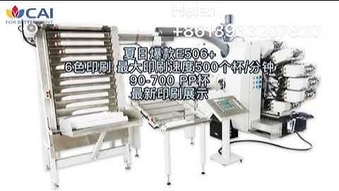 6 colors high speed dry offset printing machine, 460pcs/min pp pet pla ps Styrofoam cup printer