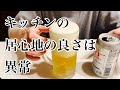 キッチンで飲み食いする主婦。今日も色々とうますぎるー。