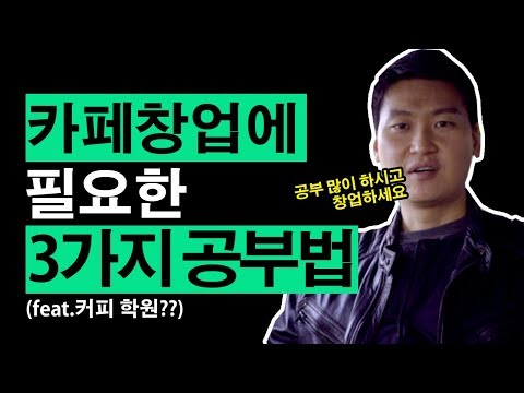 커피숍창업