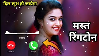 New Romantic Ringtone | New Ringtone 2022 | 90s Bollywood ringtone | How to set ringtone screenshot 3