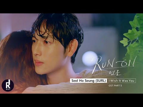 [MV] Seol Ho Seung (설호승)(SURL) - I Wish It Was You (너였으면 좋겠어) | Run On (런 온) OST PART 5 | ซับไทย