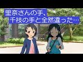 佐々木千枝が藤本里奈にトゥンクしちゃうシーン【 南条光 鷺沢文香 今井麻夏 金子真由美 神谷早矢佳 M・A・O デレステ 切り抜き ストーリー コミュ LOVE☆ハズカム 】