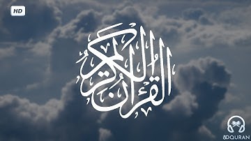 قرآن كريم بصوت ماهر المعيقلي | حالات واتس اب دينية - سورة النور