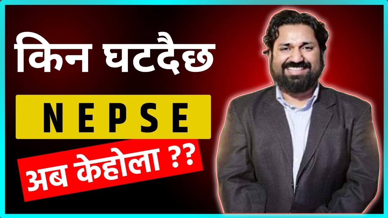 किन घटदैछ NEPSE... अब केहोला ??? | NEPSE Analysis today | Dipendra Agarwal