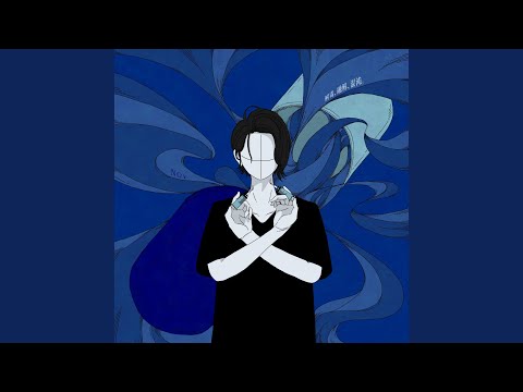 nerineage (self-cover)
