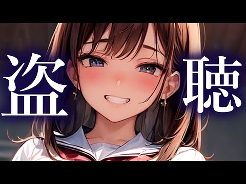 【ヤンデレ】気軽に部屋に入り浸る後輩に、、、【夢星もか/Binaural/Japanese/yandere/男性向け】