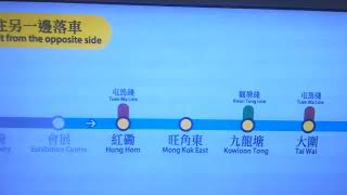 港鐵東鐵綫 EAL R-Train ( D091/D093 ) 會展至紅磡