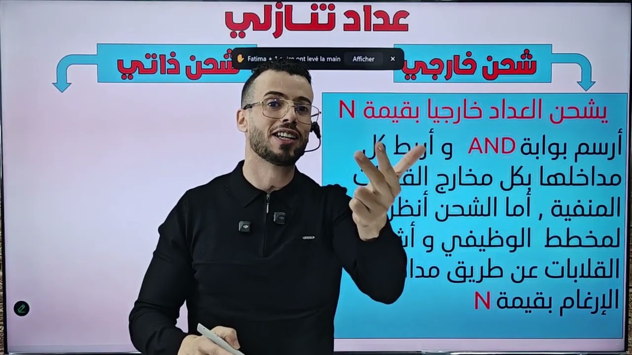 🔵حل تمارين العدادات التنازلية 🔶