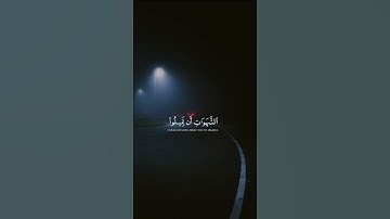 تلاوة هادئة ومريحة 😴❤️#ياسر الدوسري