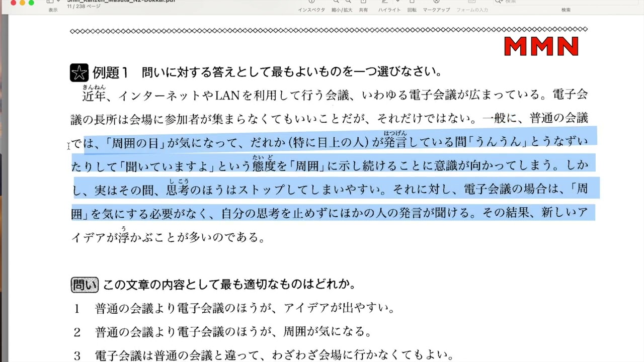 新完全マスター読解2級 N2 Reading (Day1) 新完全マスター読解 日本語能力