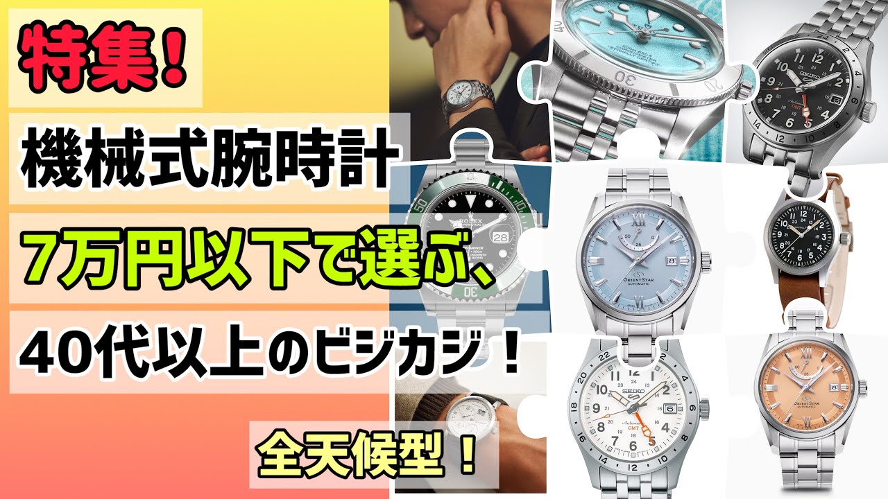 GADA,$500,wrist waches you've never experienced - YouTube