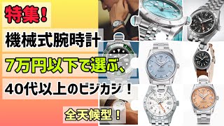GADA,$500,wrist waches you've never experienced - YouTube