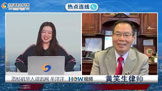 律师解读：中国发布外国人入境调整! 党员移民更难 需要提供更多信息！ 焦点连线 2020 09 23