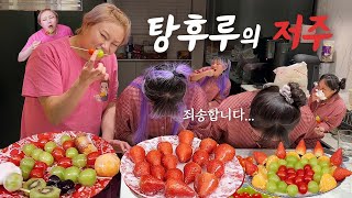 생방송 2번 터져버린 그날…💥 👻탕후루의 저주👻 | 부제 : 우리 채널에 더 이상 설탕은 없다.