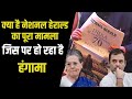पुलिस को देखते ही सरपट भागे कांग्रेस नेता श्रीनिवास, लोग बना रहे मीम्स, ले रहे मजे