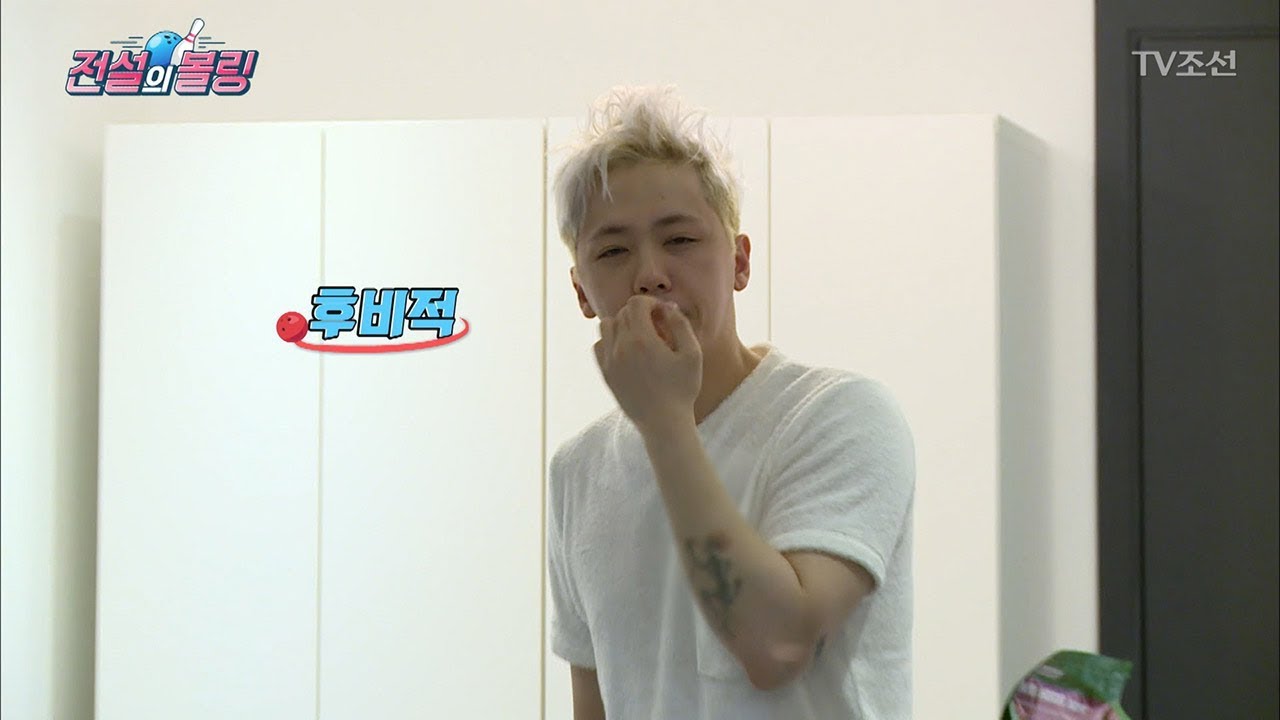 방송 최초! 이홍기 럭셔리 작업실 최초 공개! [전설의 볼링] 1회 20180316