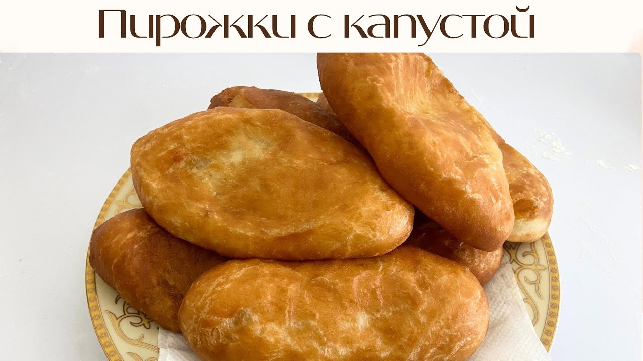 Пирожки с капустой| Легкий рецепт| Ужин| Отбасылық кешкі ас| 