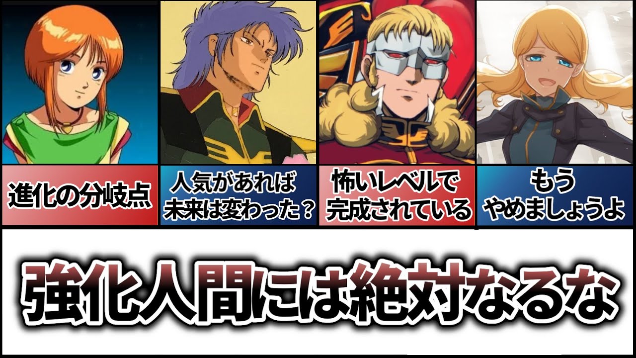 強化人間実験 _ 強化人間 エミュレーター – VBSAL