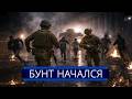 Штурм правительственного здания Военные стянуты к столице