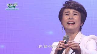 이수정 정주고 마음주고 우리가요 한마당