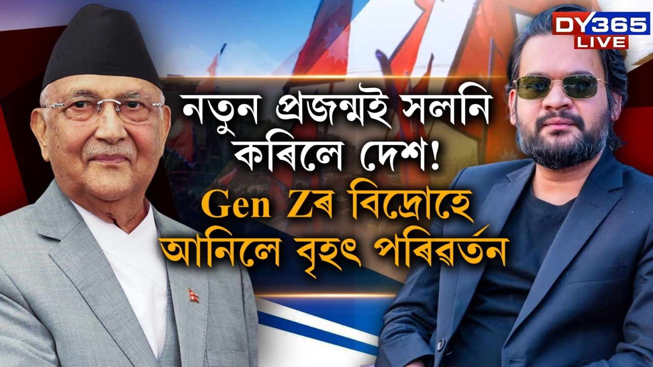 যুৱপ্ৰজন্মৰ বিদ্ৰোহে সলনি কৰিলে দেশৰ ৰাজনীতি!