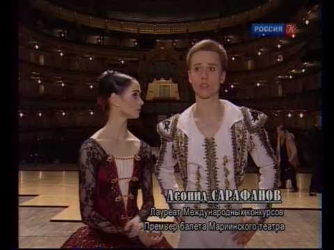 ЦЛ. Леонид Сарафанов