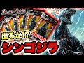 【バトスピ】ゴジラのカードを開封したらまさかの結果が…【怪獣王ノ咆哮】シン・ゴジラ パック開封 Battle Spirits godzilla Xレア バトルスピリッツ