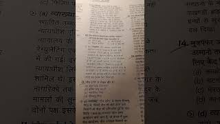 BPSC Previous year Question